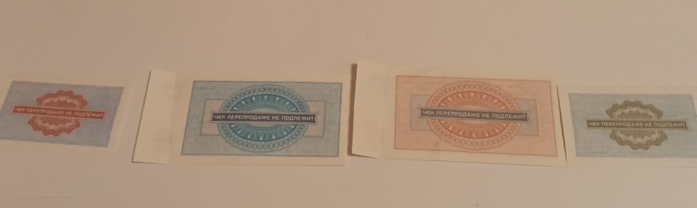 Денежные знаки СССР