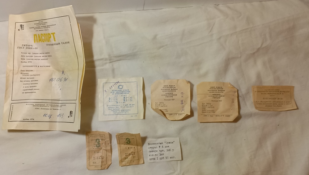 билеты, талоны и инструкции