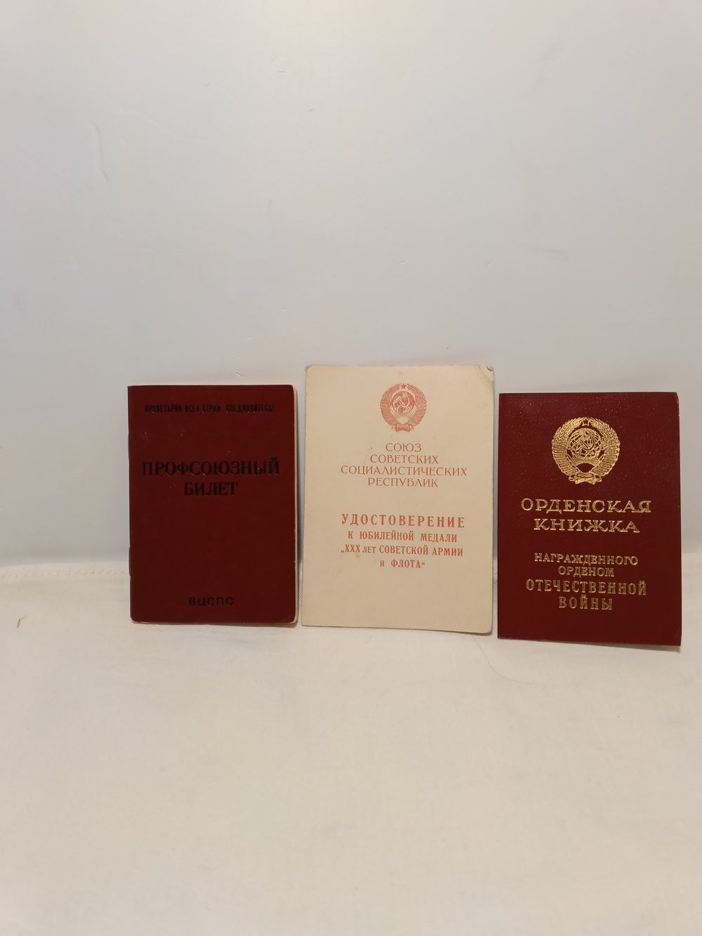 Документы СССР